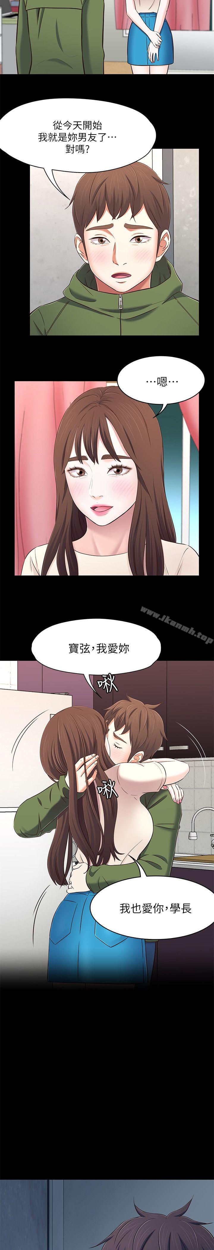 《Roommate》漫画 第78話-寶弦的選擇[01]