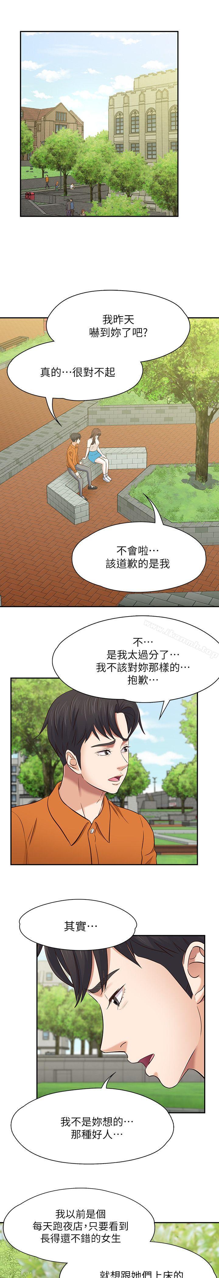 《Roommate》漫画 第78話-寶弦的選擇[01]