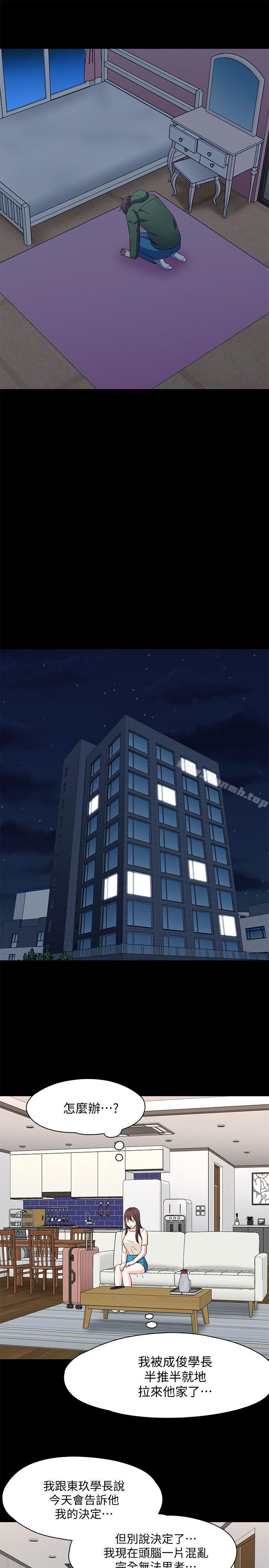 《Roommate》漫画 第78話-寶弦的選擇[01]