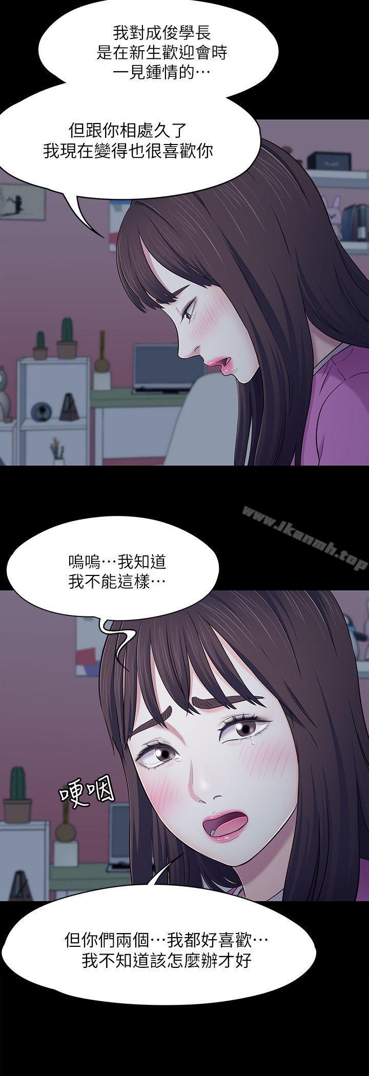 《Roommate》漫画 第78話-寶弦的選擇[01]