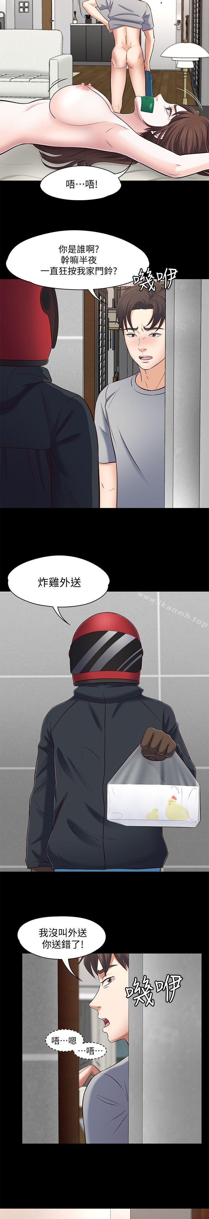 《Roommate》漫画 第79話-寶弦的選擇[02]