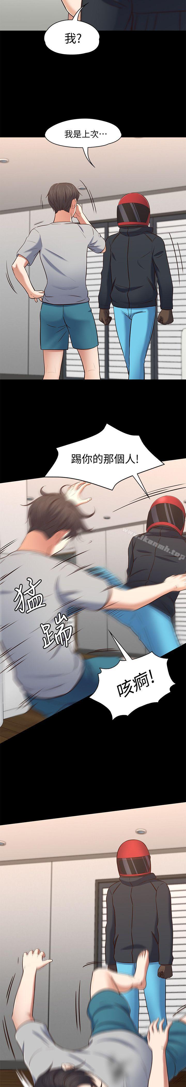 《Roommate》漫画 第79話-寶弦的選擇[02]