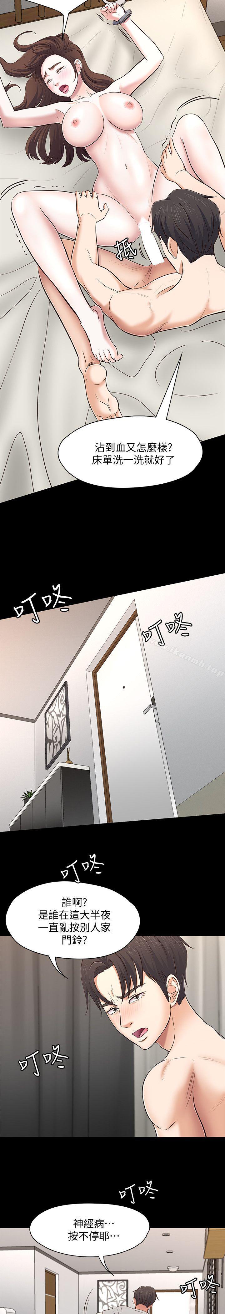 《Roommate》漫画 第79話-寶弦的選擇[02]
