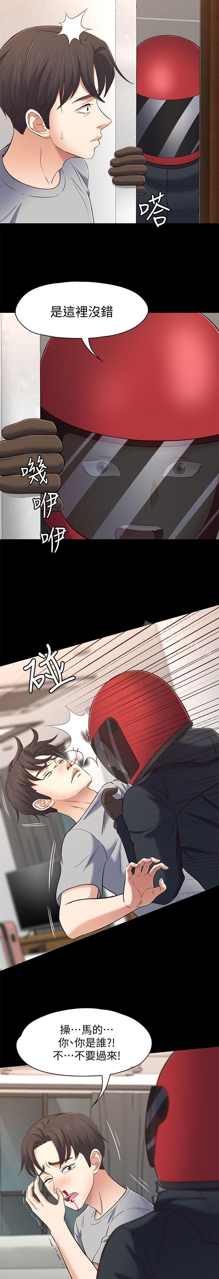 《Roommate》漫画 第79話-寶弦的選擇[02]