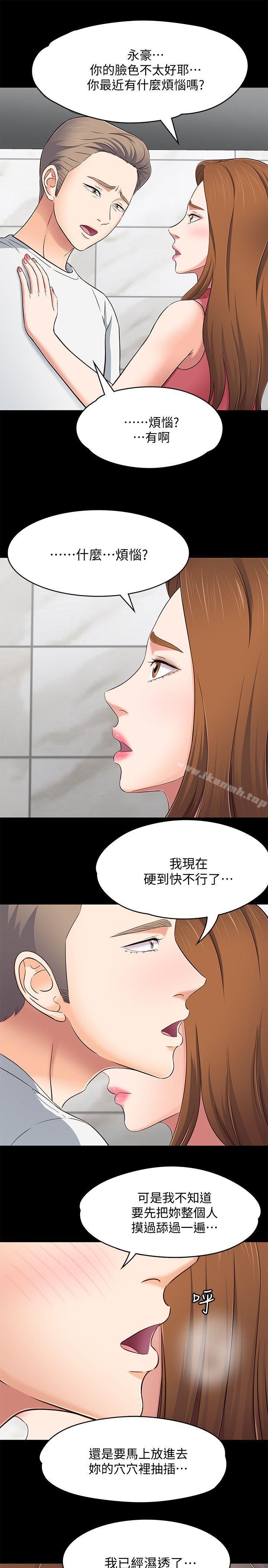 《Roommate》漫画 第80話-寶弦的選擇[03]