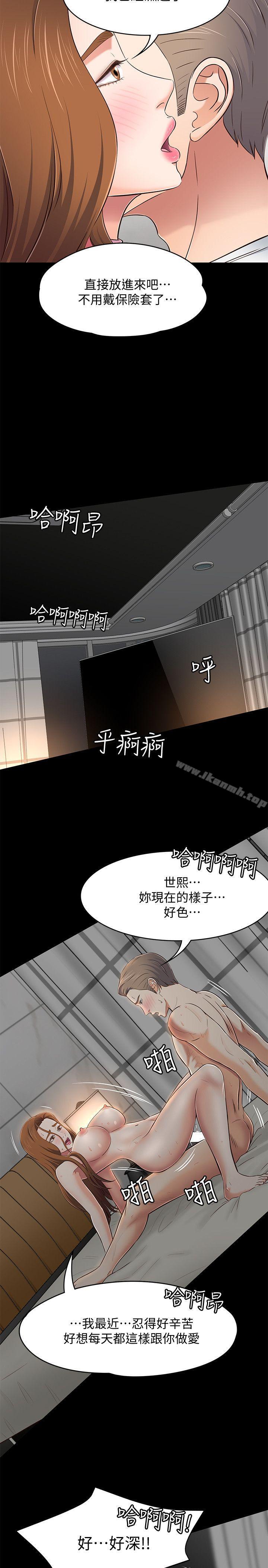 《Roommate》漫画 第80話-寶弦的選擇[03]