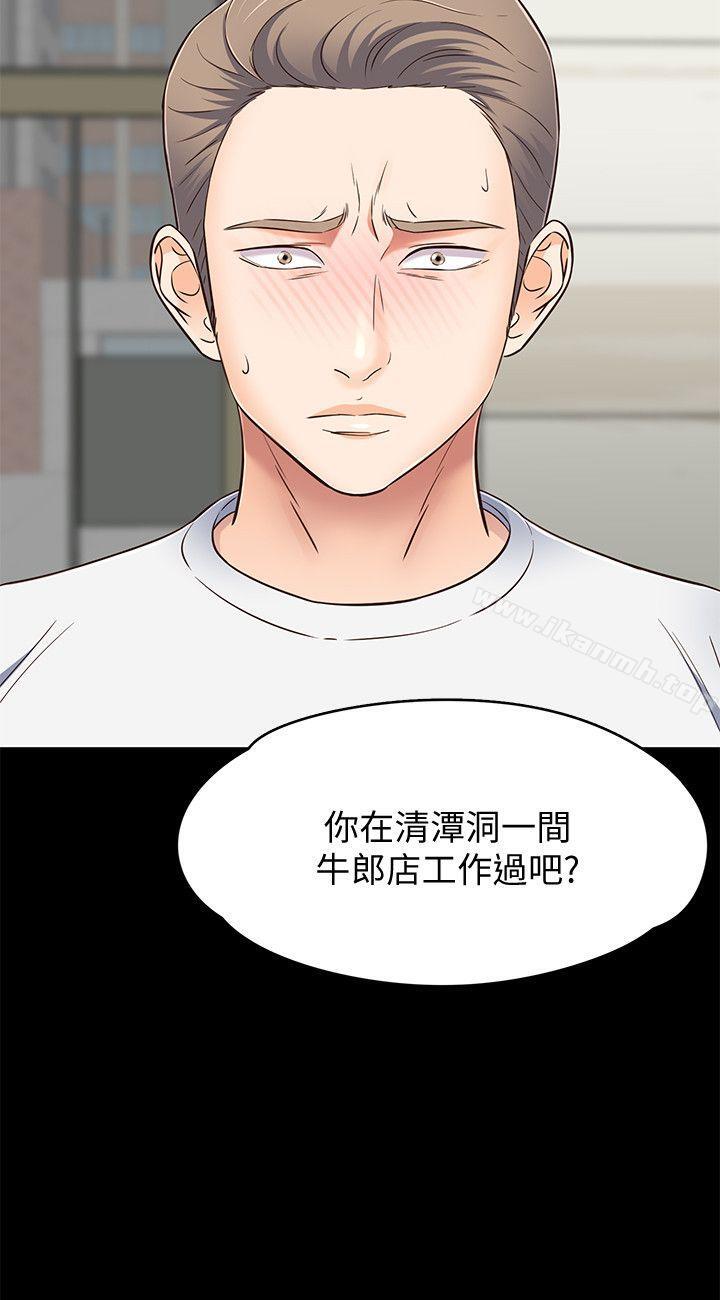 《Roommate》漫画 第80話-寶弦的選擇[03]