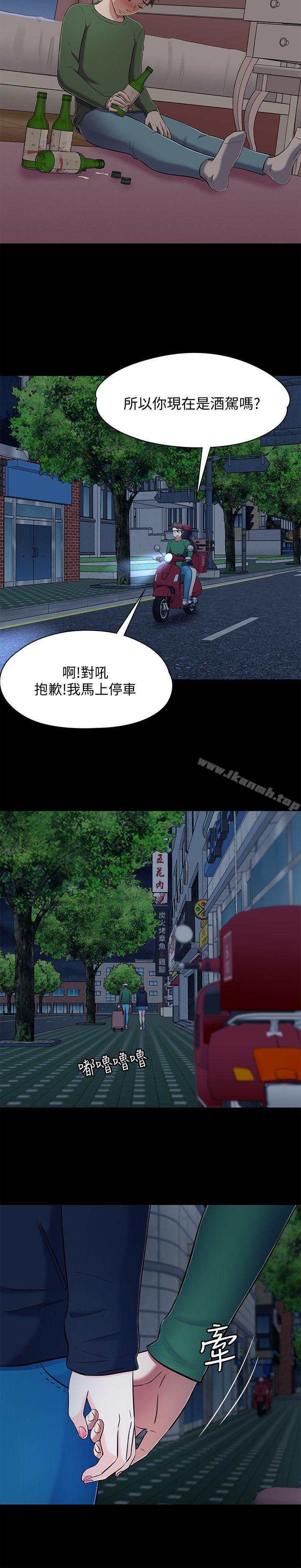 《Roommate》漫画 第80話-寶弦的選擇[03]