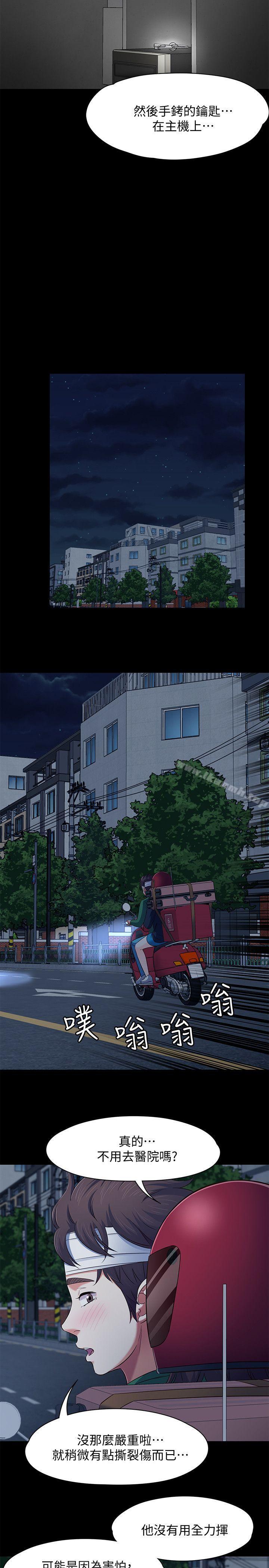 《Roommate》漫画 第80話-寶弦的選擇[03]