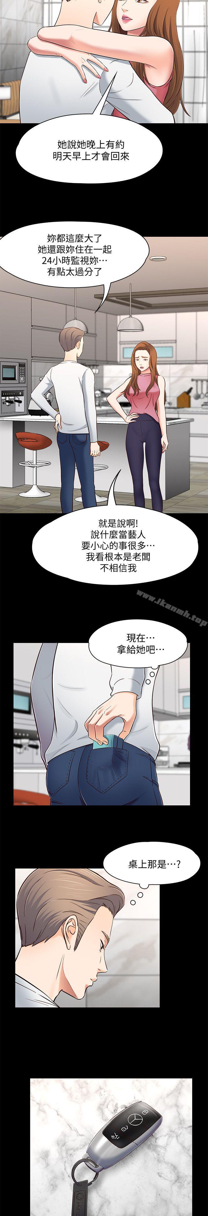 《Roommate》漫画 第80話-寶弦的選擇[03]