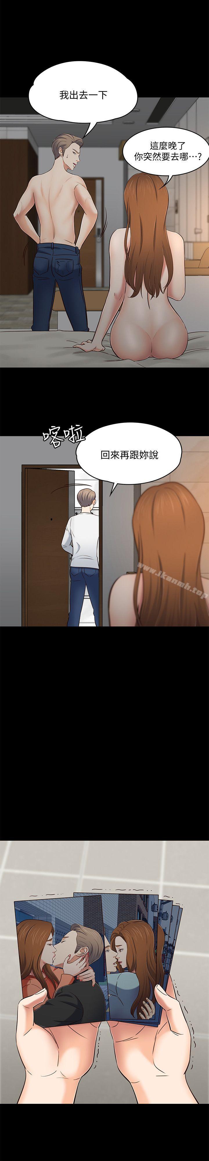 《Roommate》漫画 第80話-寶弦的選擇[03]
