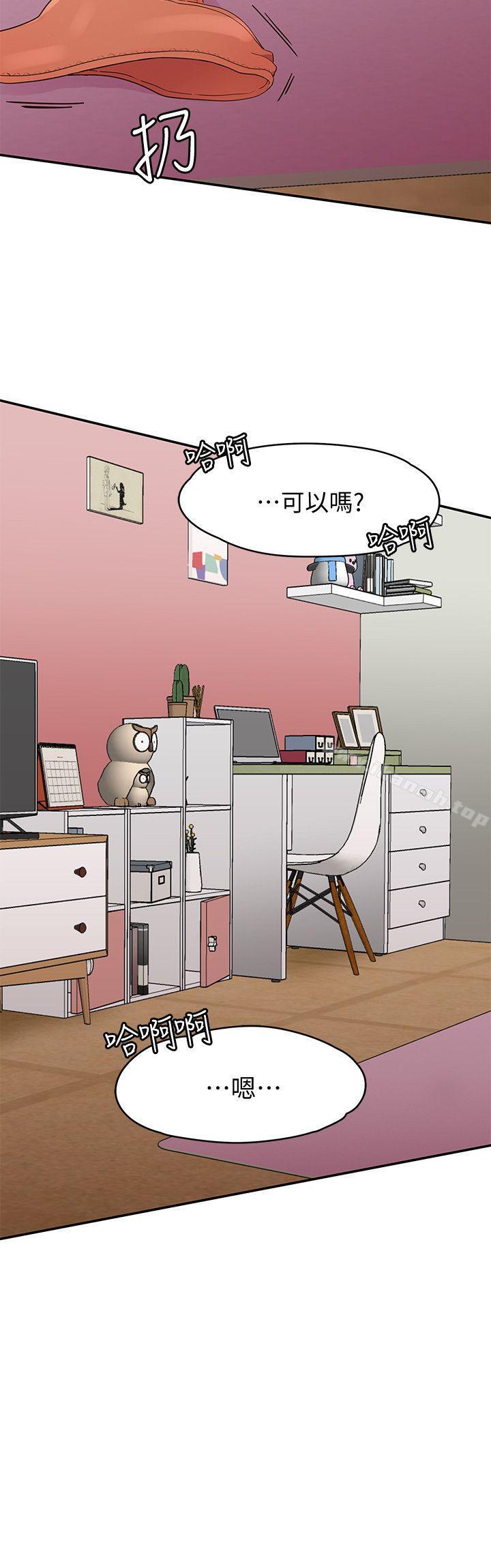 《Roommate》漫画 第81話-離別與新的愛情