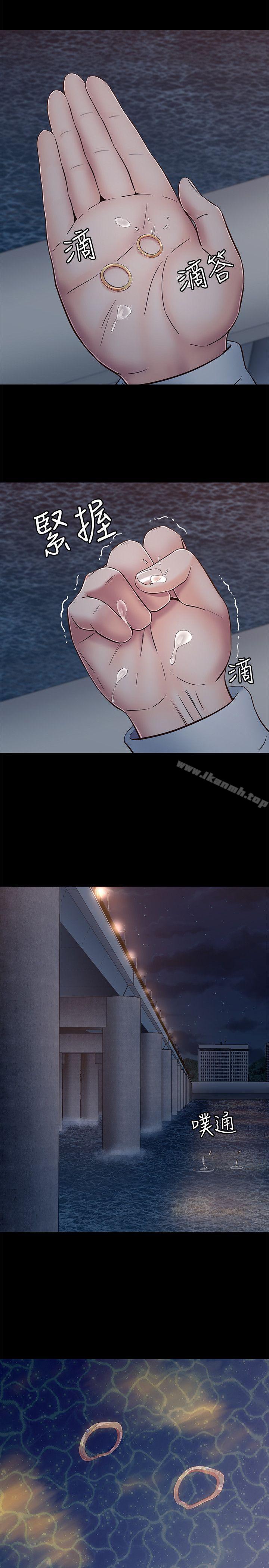 《Roommate》漫画 第81話-離別與新的愛情