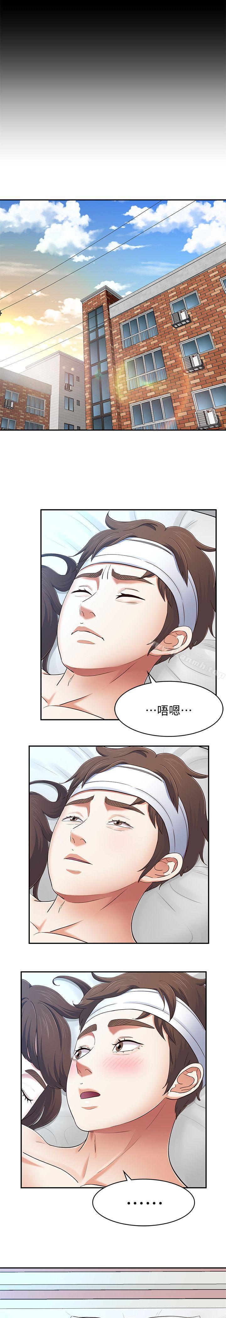 《Roommate》漫画 第81話-離別與新的愛情