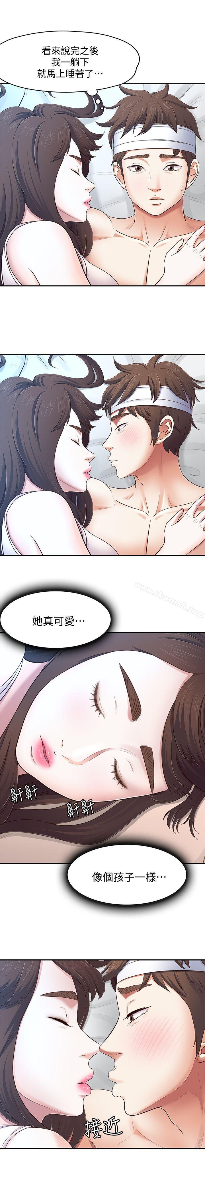 《Roommate》漫画 第81話-離別與新的愛情