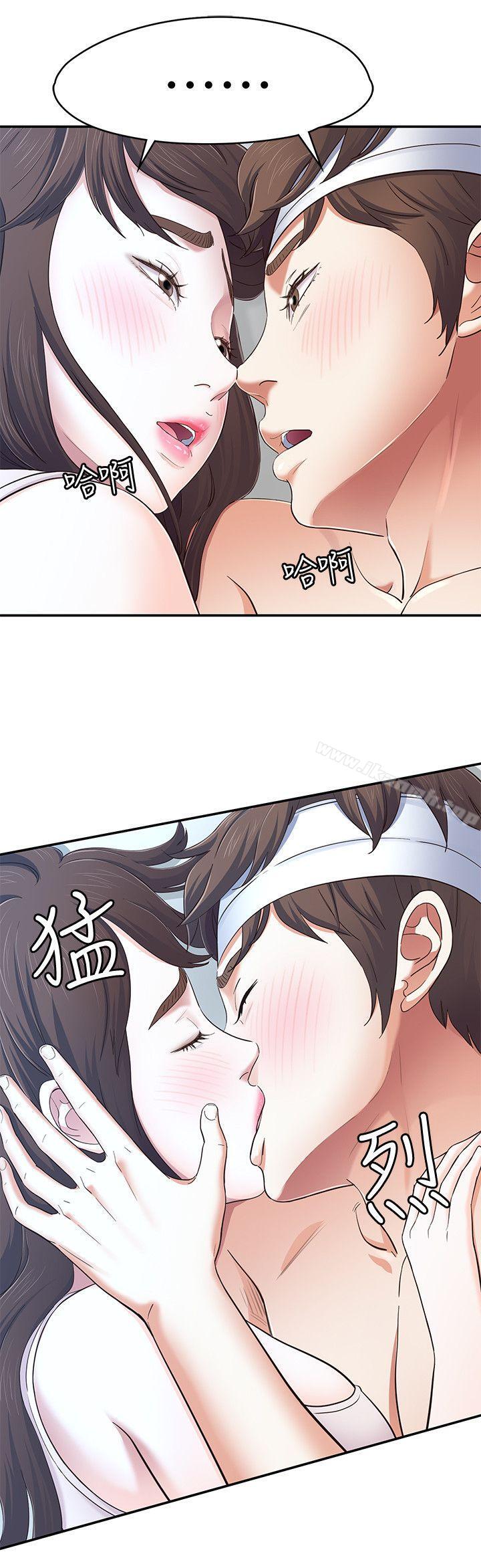 《Roommate》漫画 第81話-離別與新的愛情