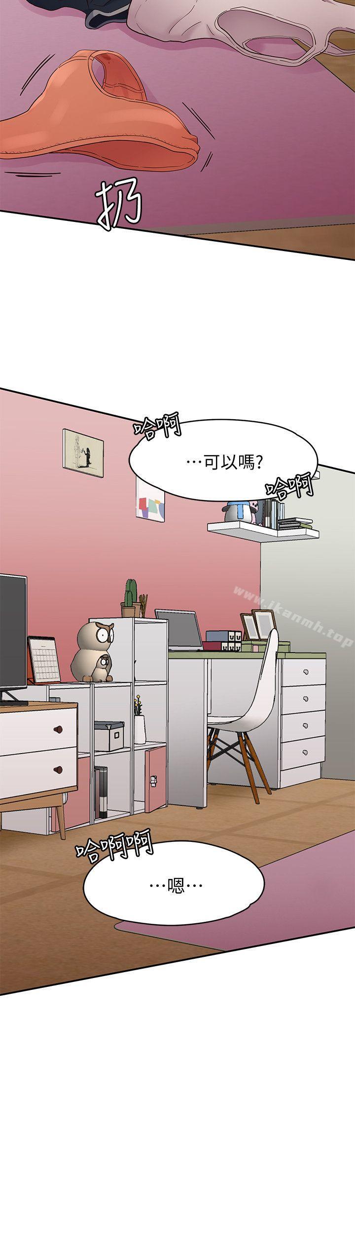 《Roommate》漫画 第82話-和寶弦的初夜