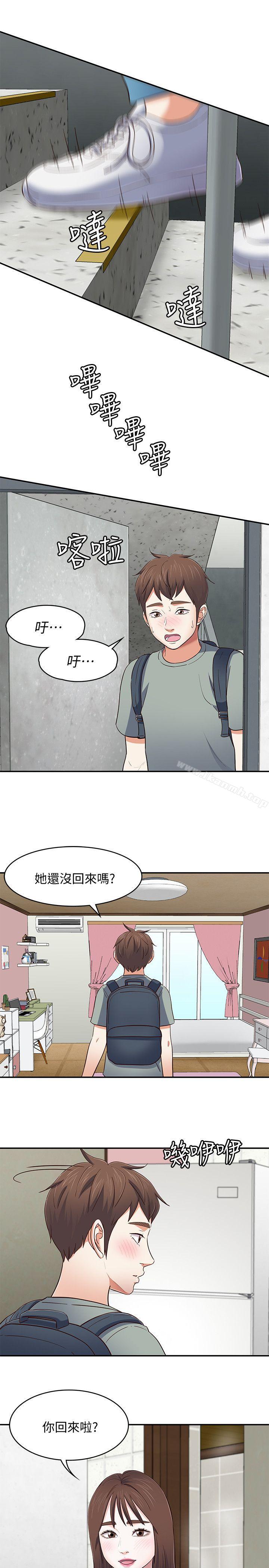 《Roommate》漫画 第82話-和寶弦的初夜