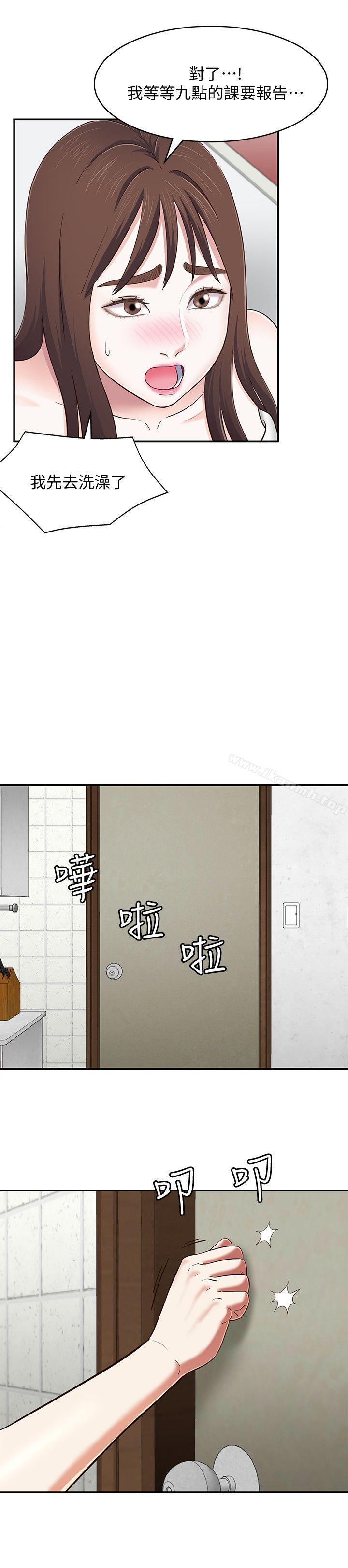 《Roommate》漫画 第82話-和寶弦的初夜