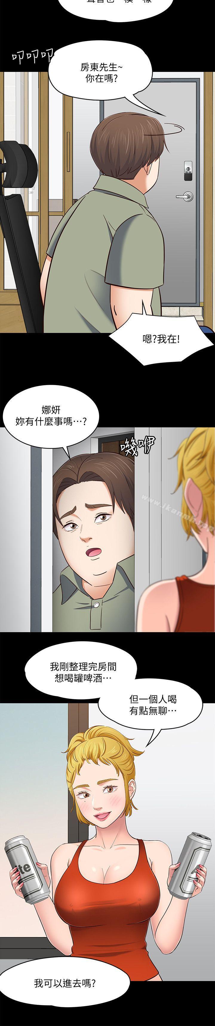 《Roommate》漫画 第83話-大地主葛格的本事