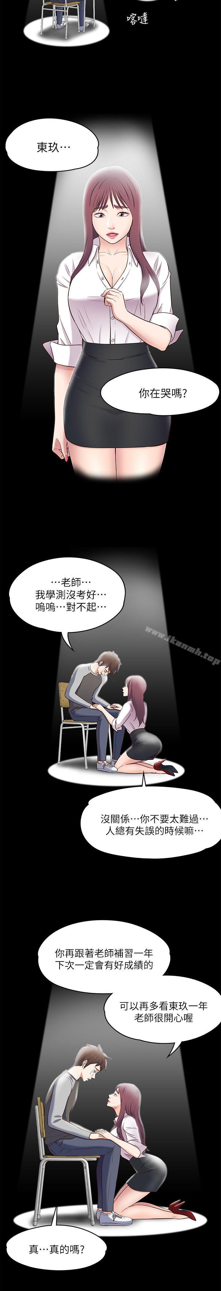 《Roommate》漫画 第83話-大地主葛格的本事