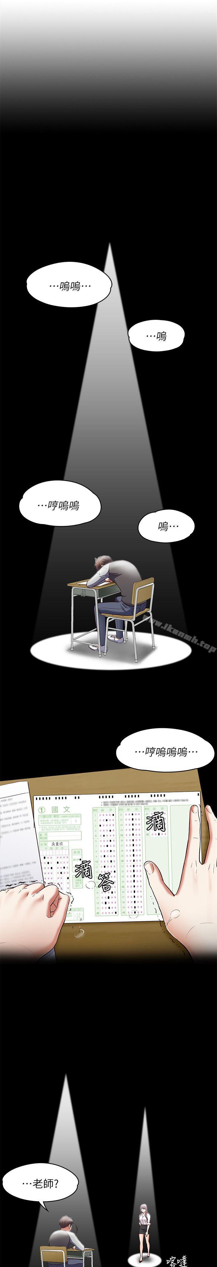 《Roommate》漫画 第83話-大地主葛格的本事