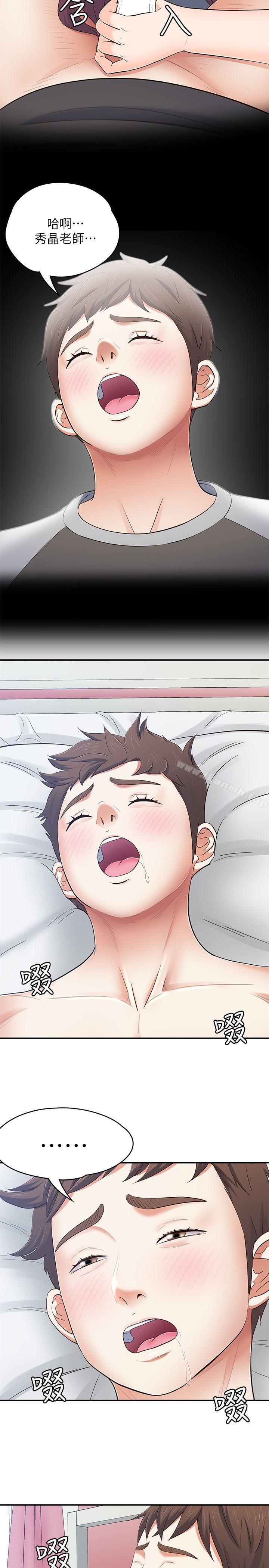 《Roommate》漫画 第83話-大地主葛格的本事