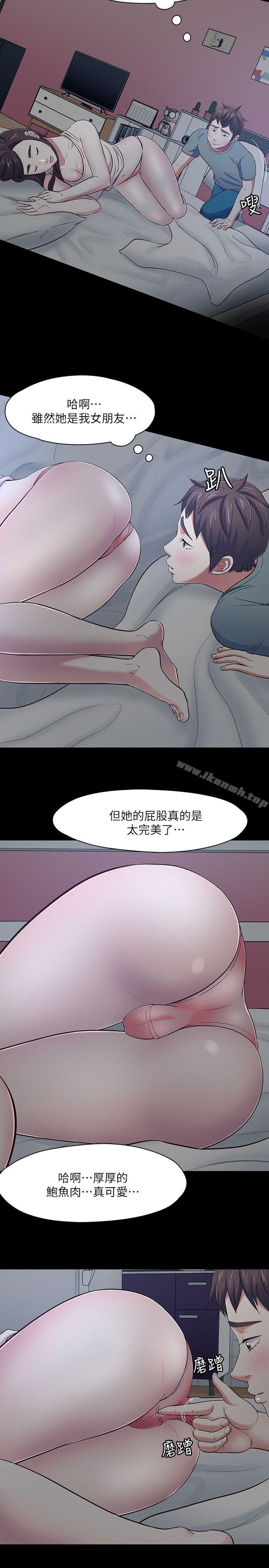 《Roommate》漫画 第84話-就算累，該做的還是要做