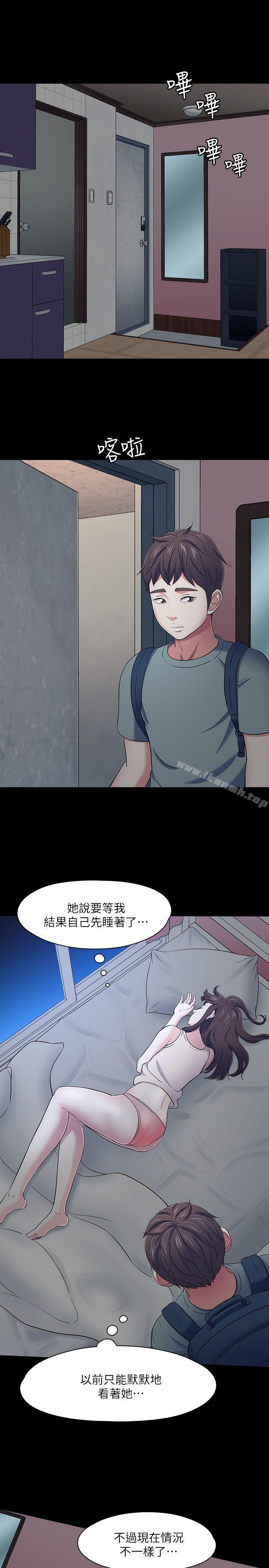 《Roommate》漫画 第84話-就算累，該做的還是要做