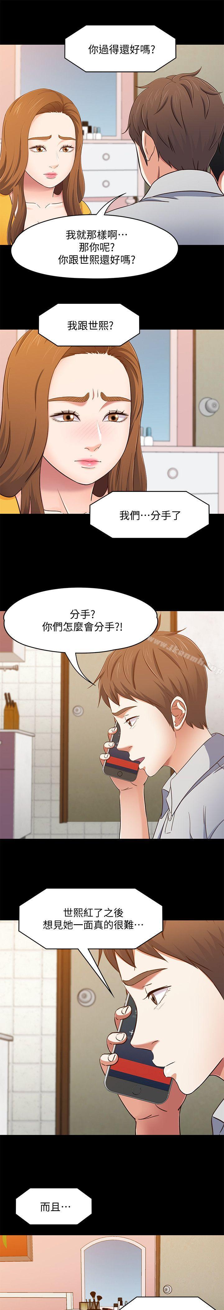 《Roommate》漫画 第85話-來找東玖的世熙