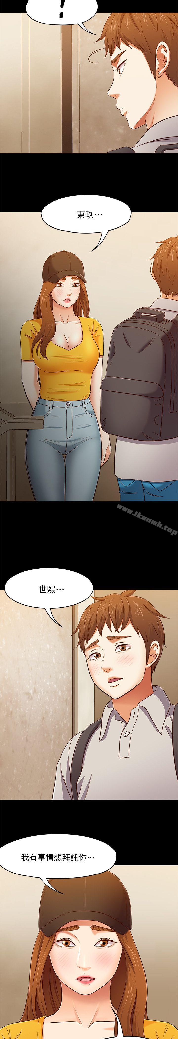 《Roommate》漫画 第85話-來找東玖的世熙