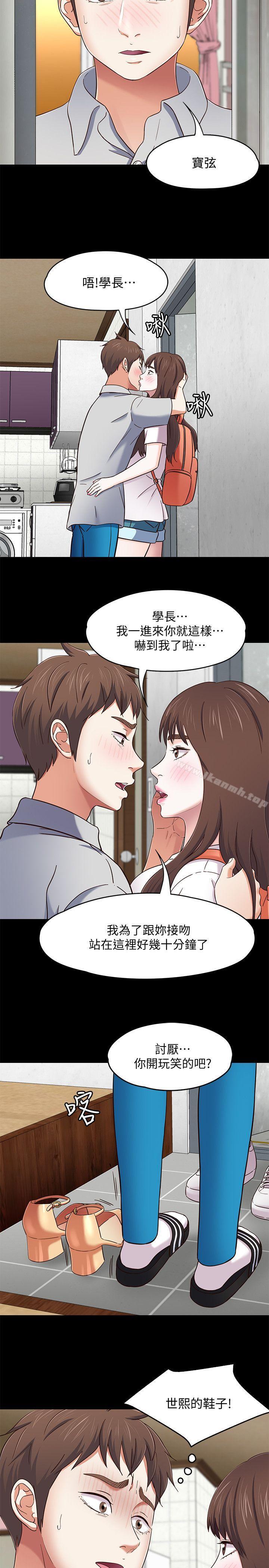 《Roommate》漫画 第86話-永豪電話那頭的真相