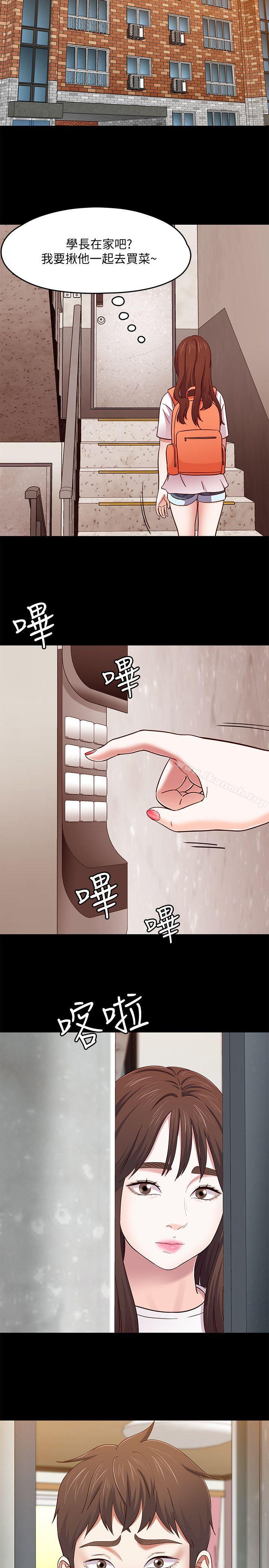 《Roommate》漫画 第86話-永豪電話那頭的真相