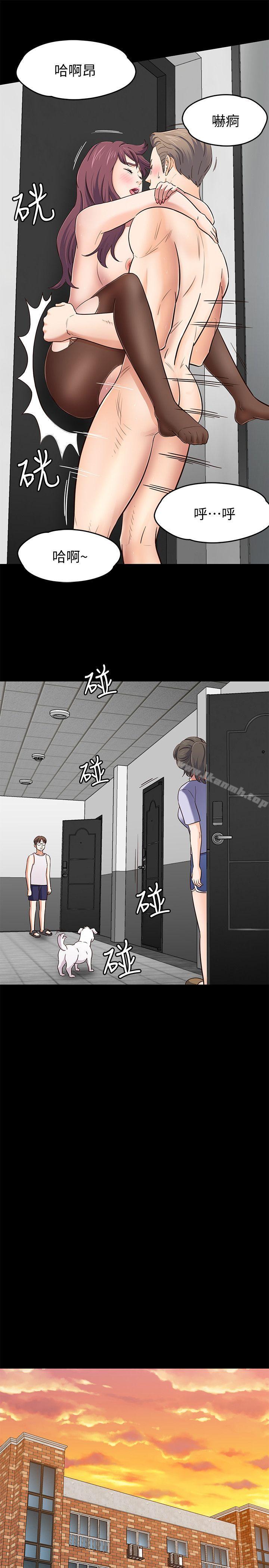 《Roommate》漫画 第86話-永豪電話那頭的真相