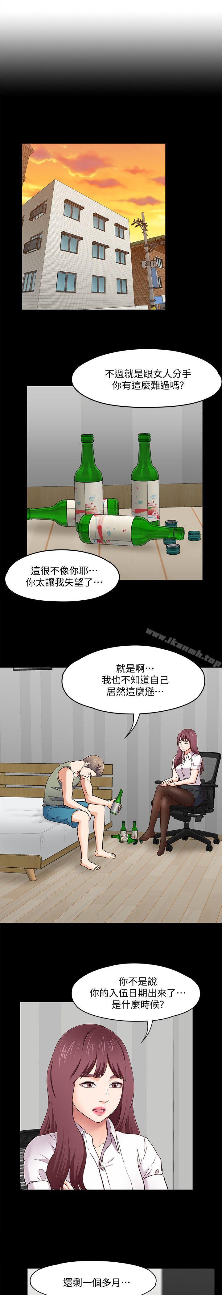 《Roommate》漫画 第86話-永豪電話那頭的真相