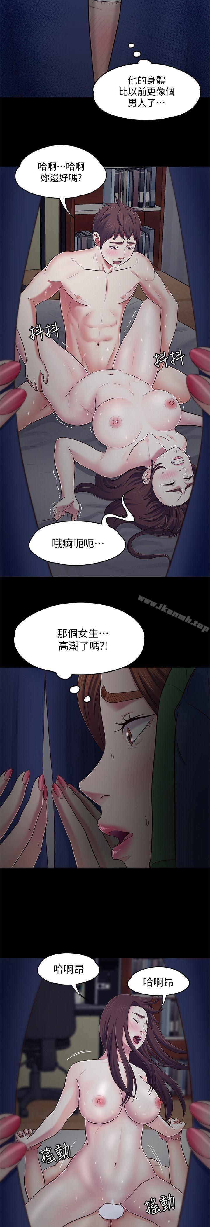 《Roommate》漫画 第87話-世熙在看