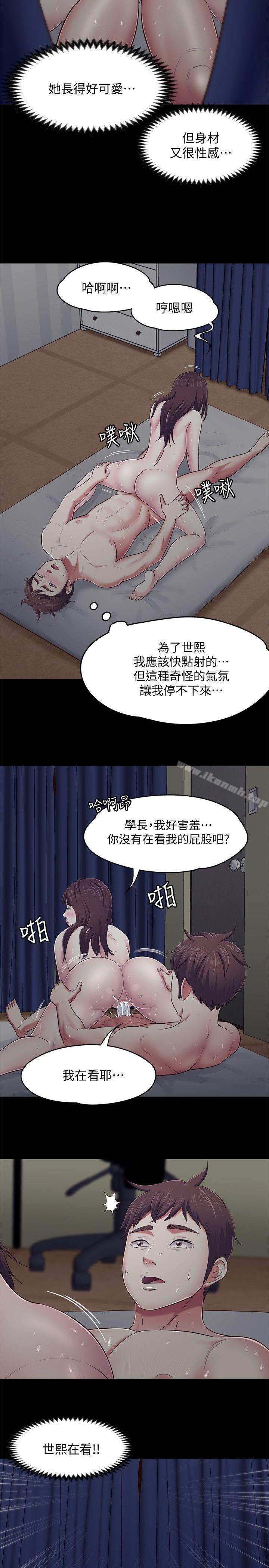 《Roommate》漫画 第87話-世熙在看