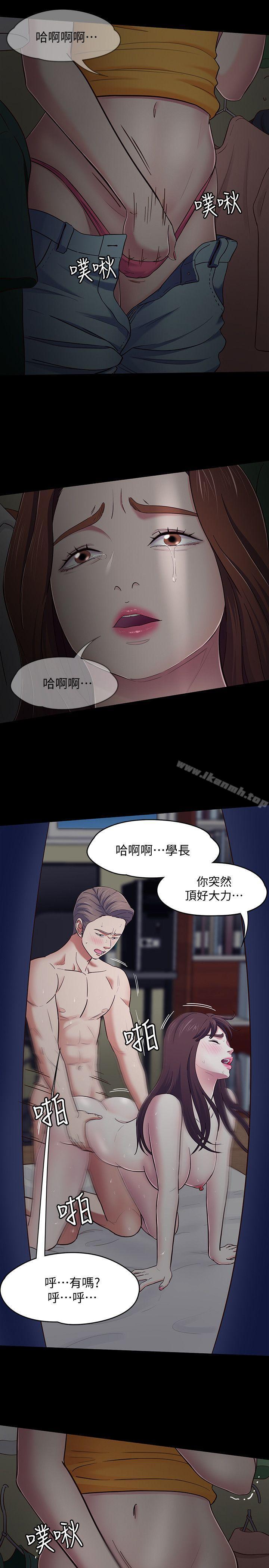 《Roommate》漫画 第87話-世熙在看