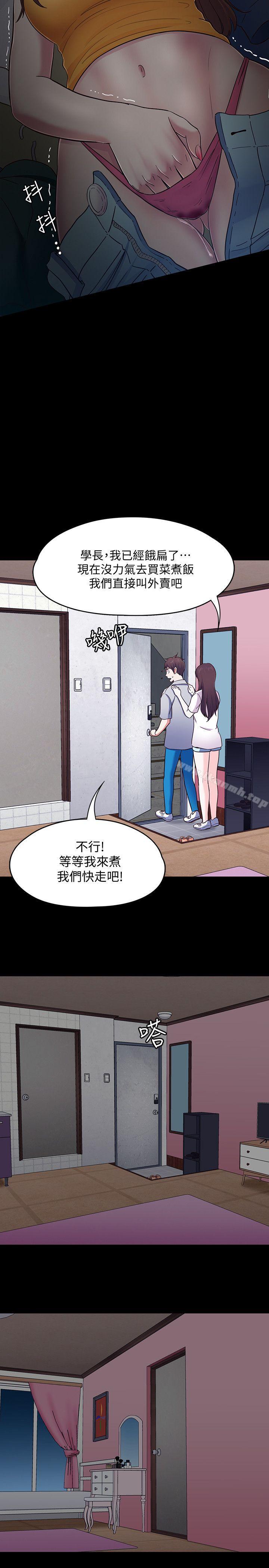 《Roommate》漫画 第87話-世熙在看
