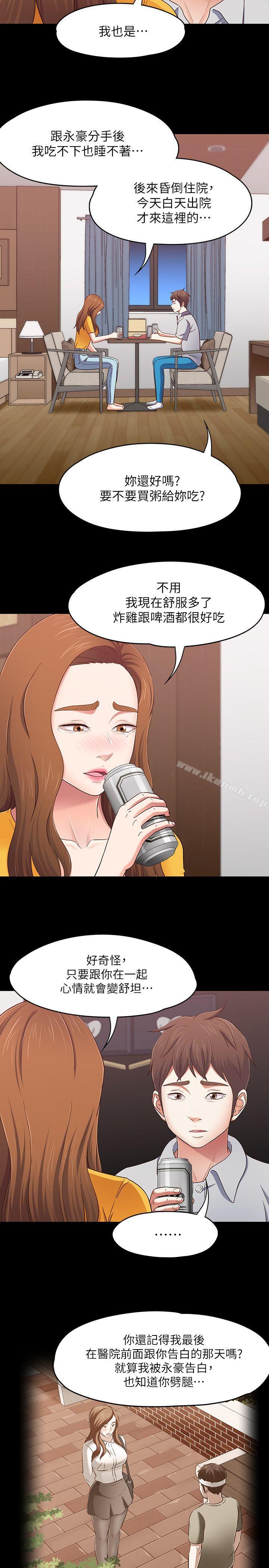 《Roommate》漫画 第89話-世熙，我的手臂借妳躺吧?