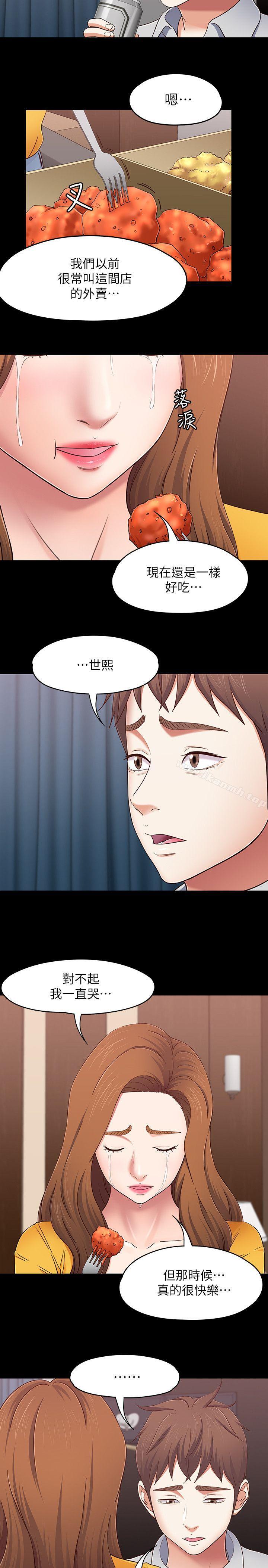 《Roommate》漫画 第89話-世熙，我的手臂借妳躺吧?