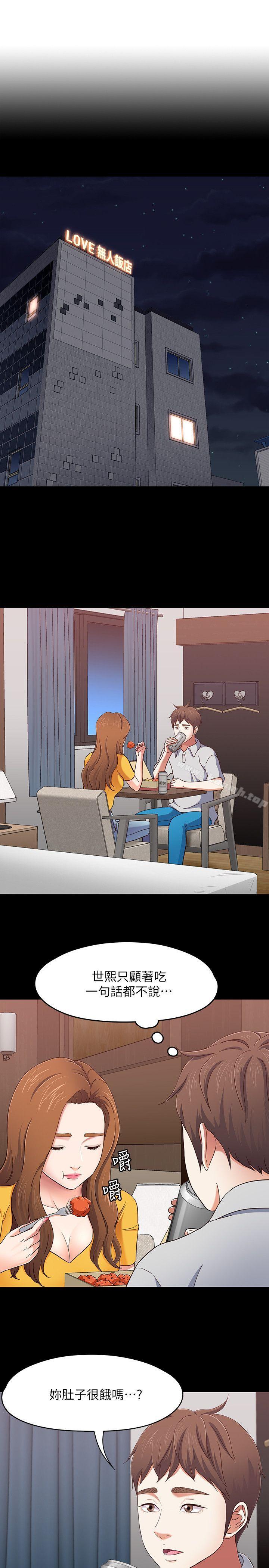 《Roommate》漫画 第89話-世熙，我的手臂借妳躺吧?
