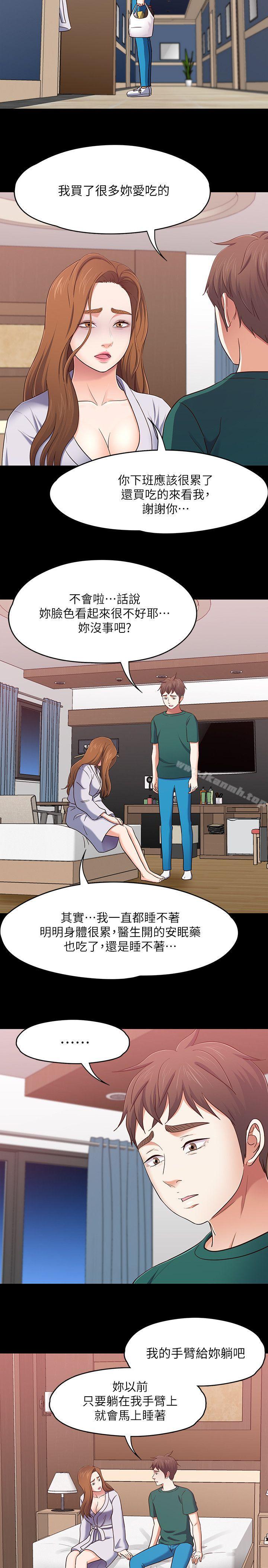 《Roommate》漫画 第89話-世熙，我的手臂借妳躺吧?
