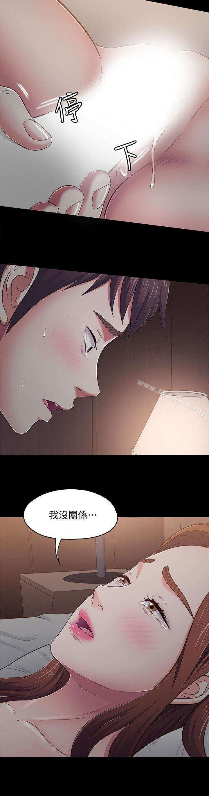 《Roommate》漫画 第90話-我不是為了這樣才來的