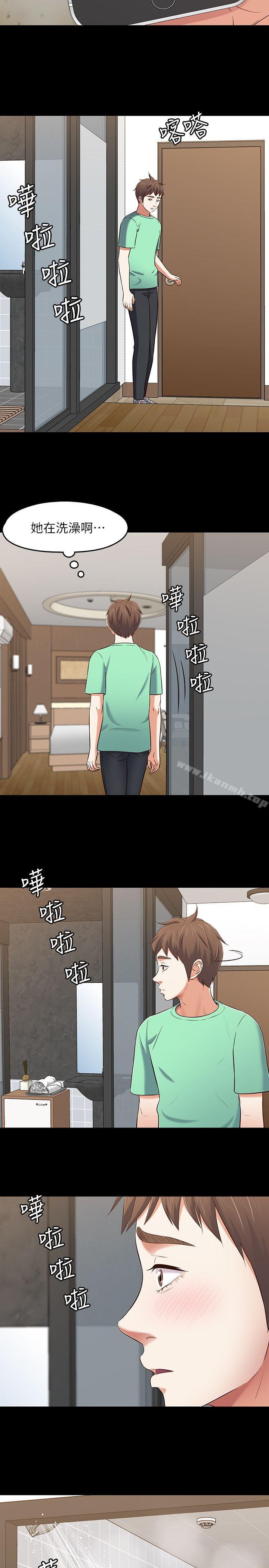 《Roommate》漫画 第90話-我不是為了這樣才來的