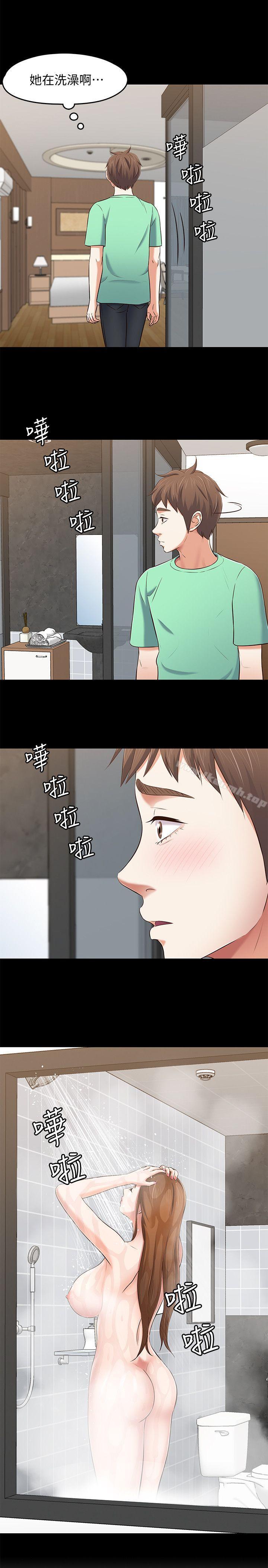 《Roommate》漫画 第91話-大地主葛格的告白