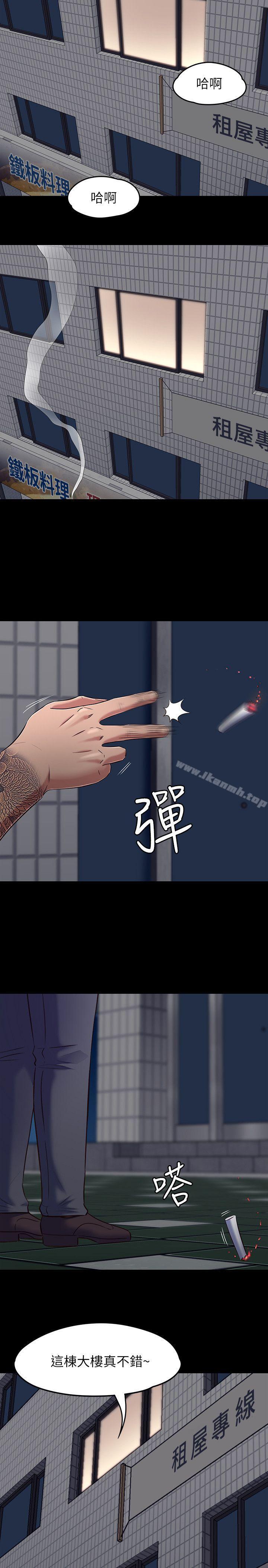 《Roommate》漫画 第91話-大地主葛格的告白