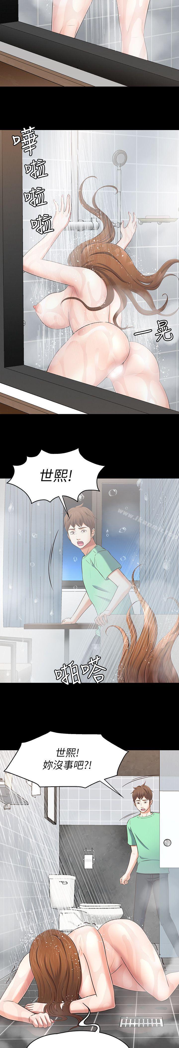 《Roommate》漫画 第91話-大地主葛格的告白