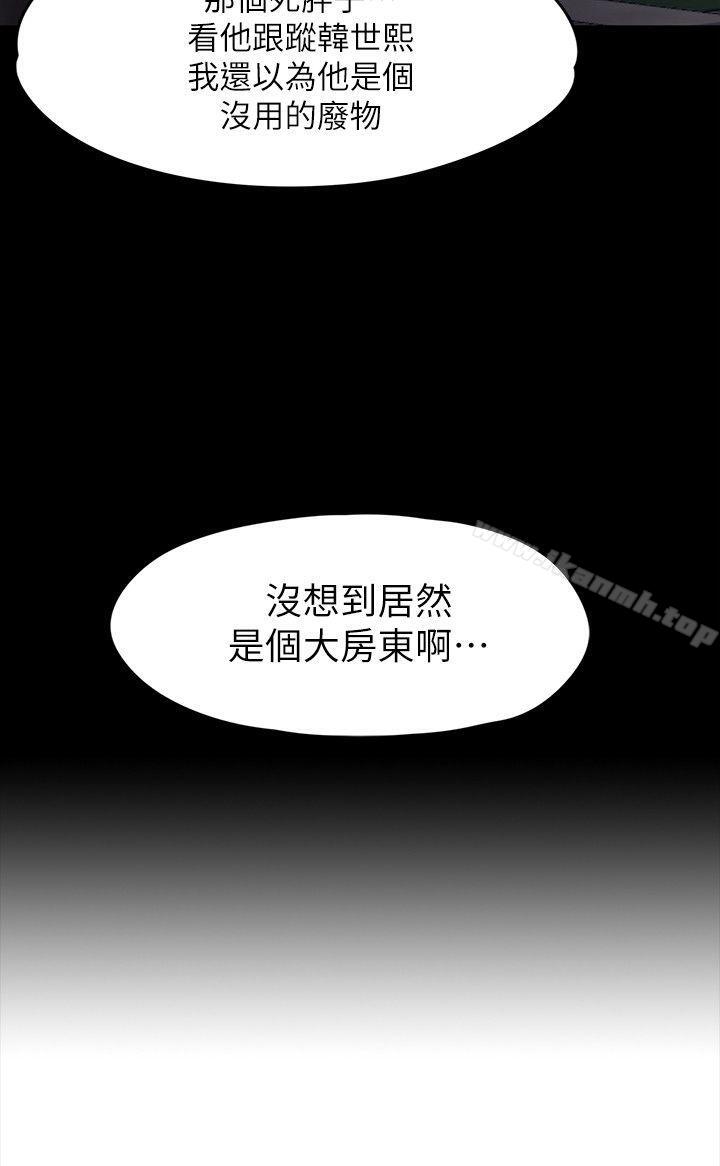 《Roommate》漫画 第92話-VIP粉絲劍客的真面目