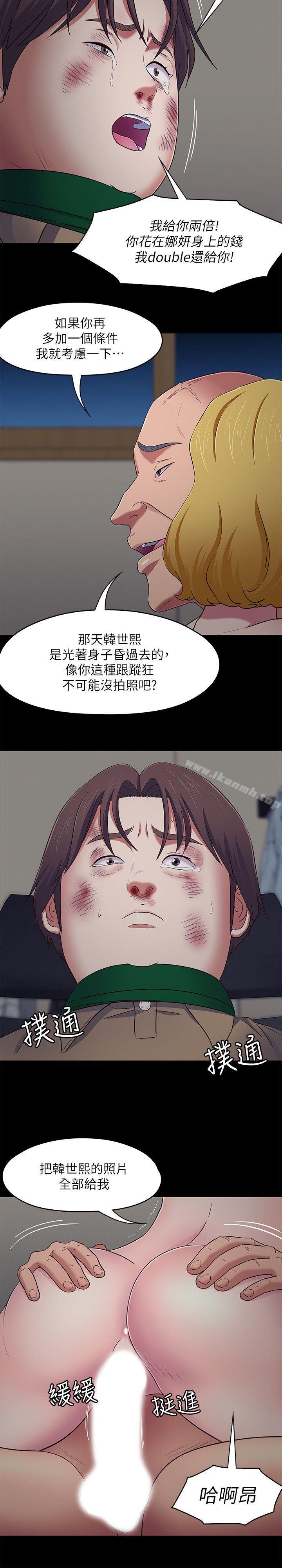 《Roommate》漫画 第92話-VIP粉絲劍客的真面目